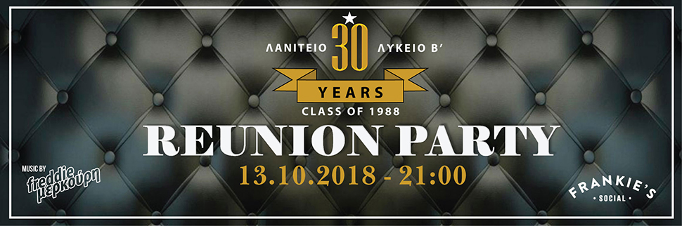 ΛΑΝΙΤΕΙΟ ΛΥΚΕΙΟ Β’ – CLASS OF 1988 REUNION PARTY